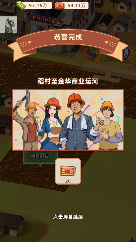 游戏攻略7