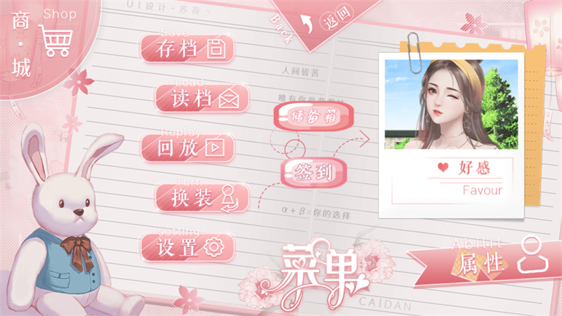 游戏攻略截图2