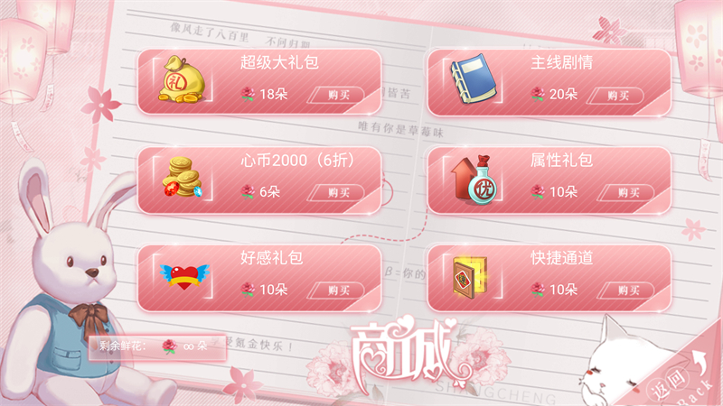 游戏攻略截图3