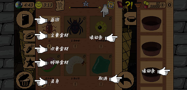 新手攻略截图4