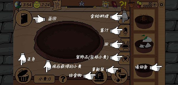 新手攻略截图7