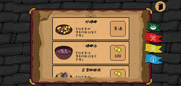 新手攻略截图9