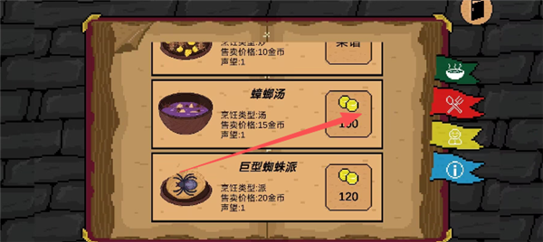 怎么解锁新菜谱截图2