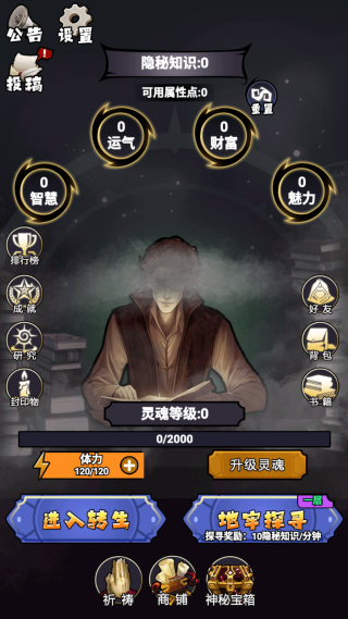 游戏攻略1