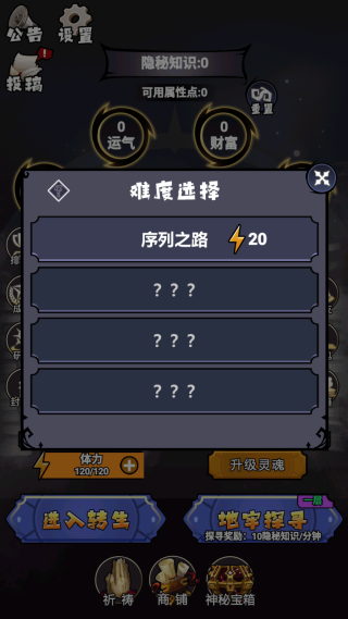 游戏攻略3