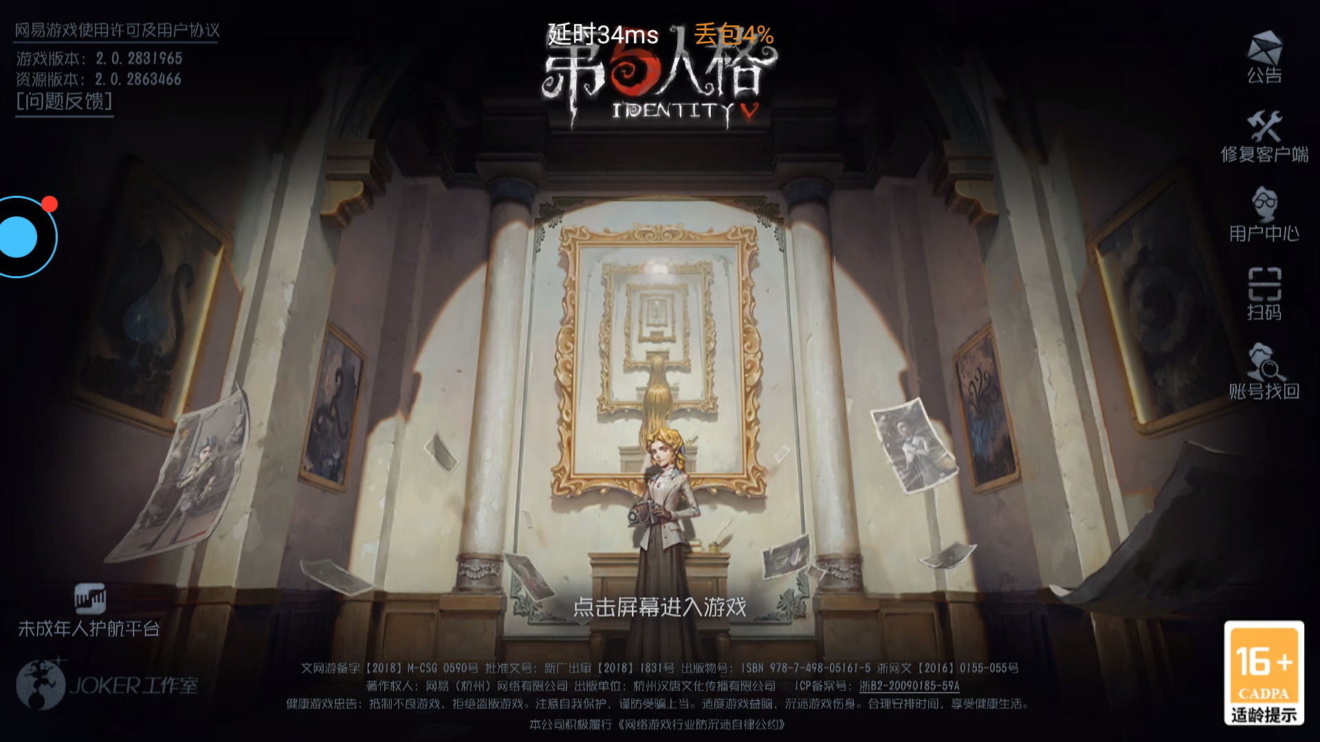 怎么玩截图1