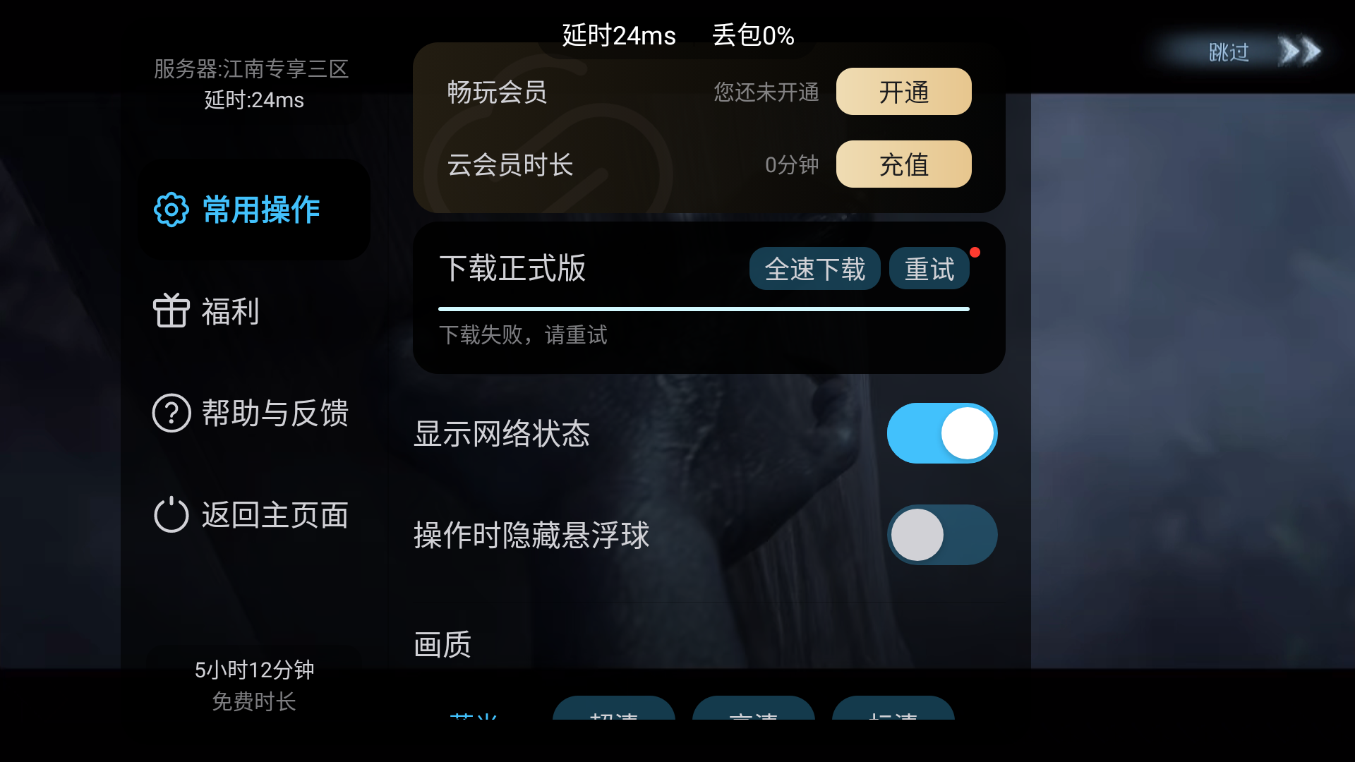 怎么玩截图3