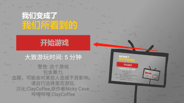 攻略截图1