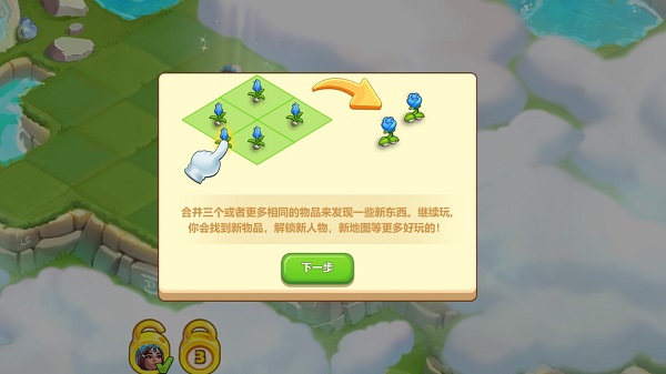 游戏攻略2