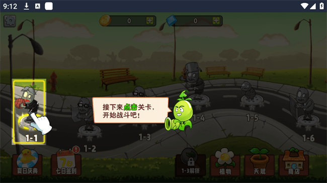 游戏攻略截图1