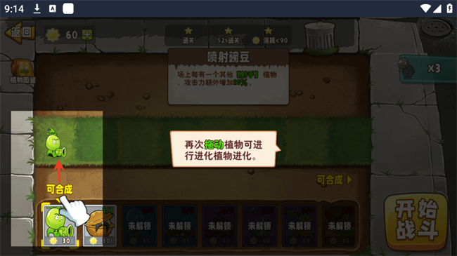 游戏攻略截图3
