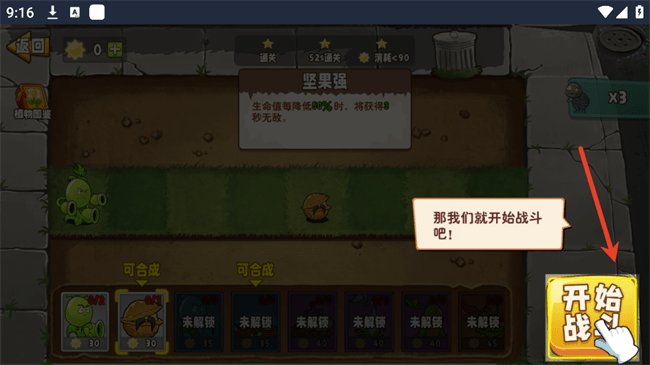游戏攻略截图5