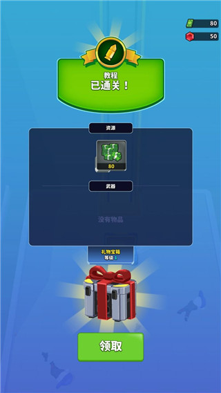 游戏攻略截图4