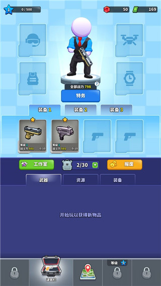 游戏攻略截图5
