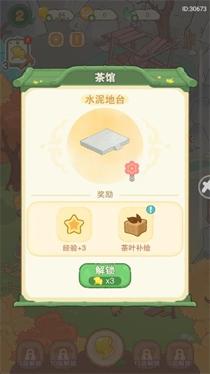 游戏攻略4