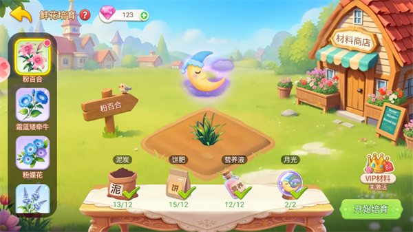 游戏攻略1