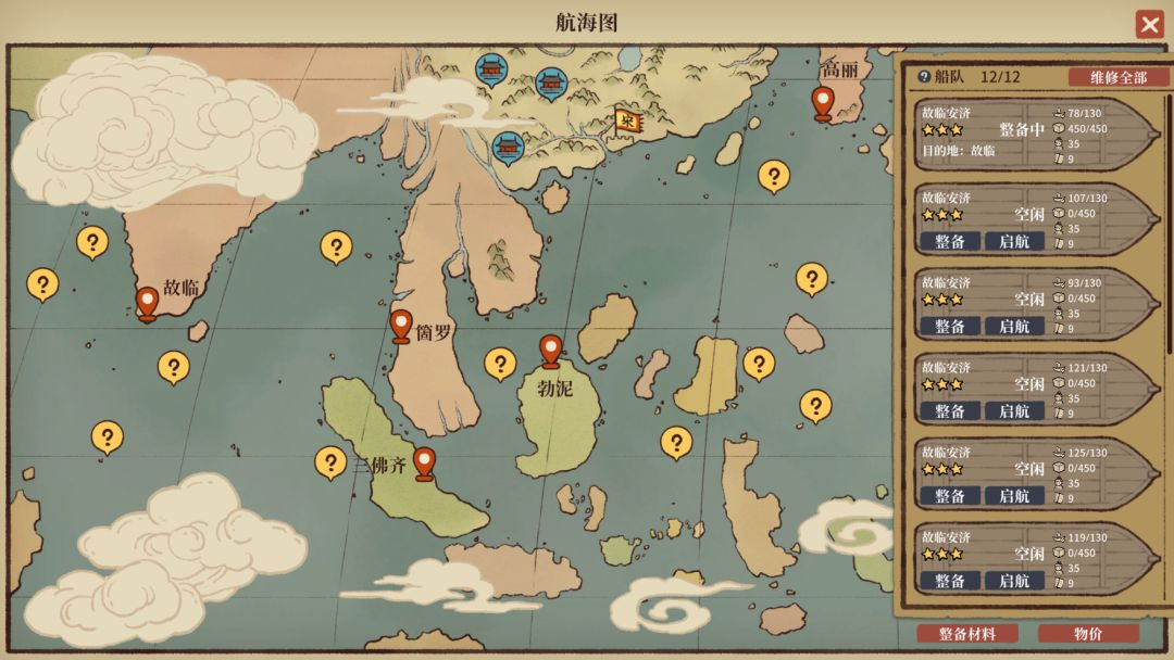 商业攻略2