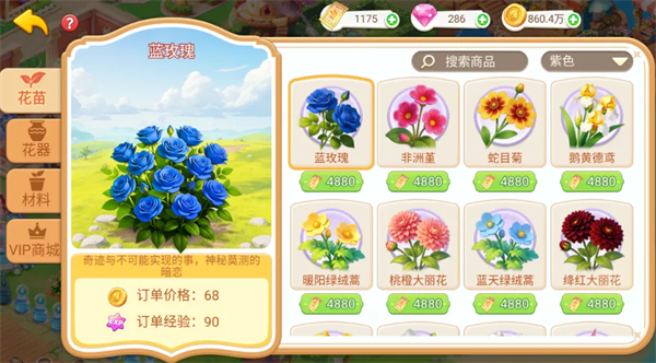 游戏攻略5