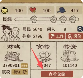 商业攻略4