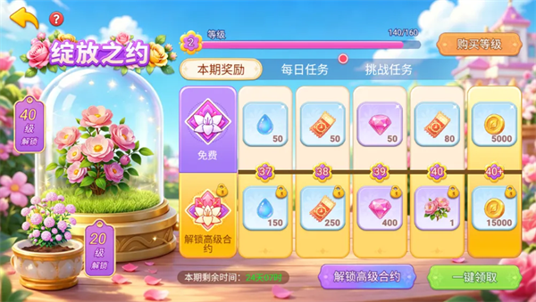 游戏攻略6