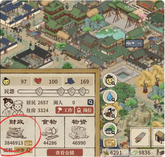 收税攻略1