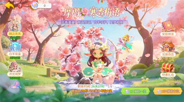 游戏攻略7