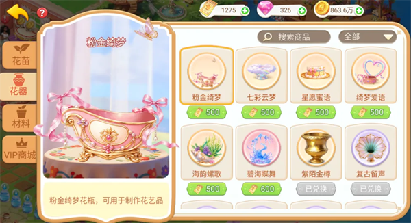 游戏攻略8