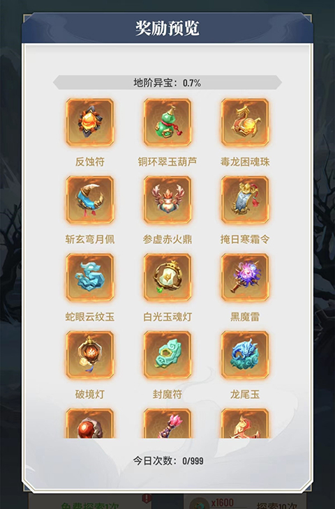 角色战力养成攻略截图3
