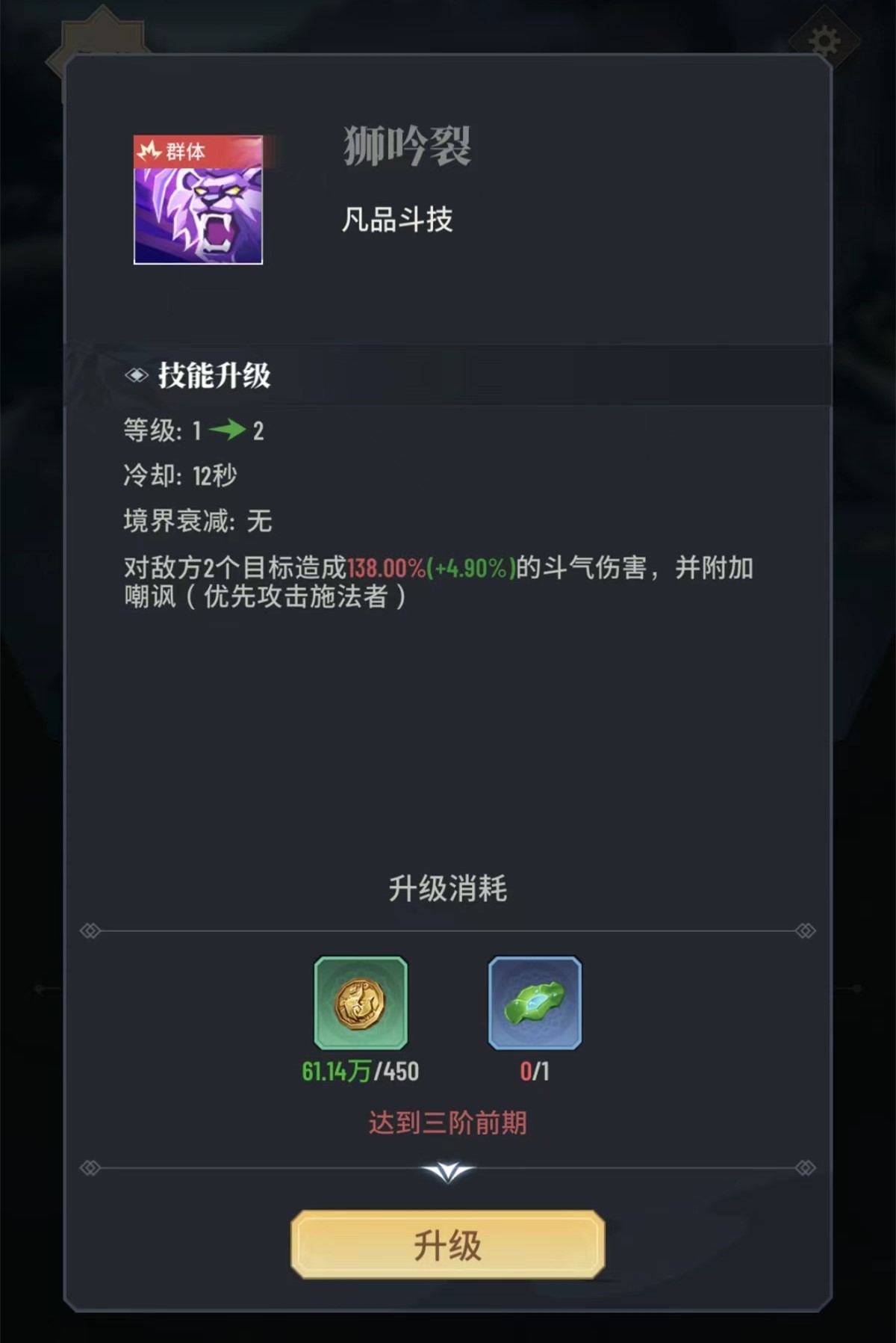 魔宠如何培养截图2