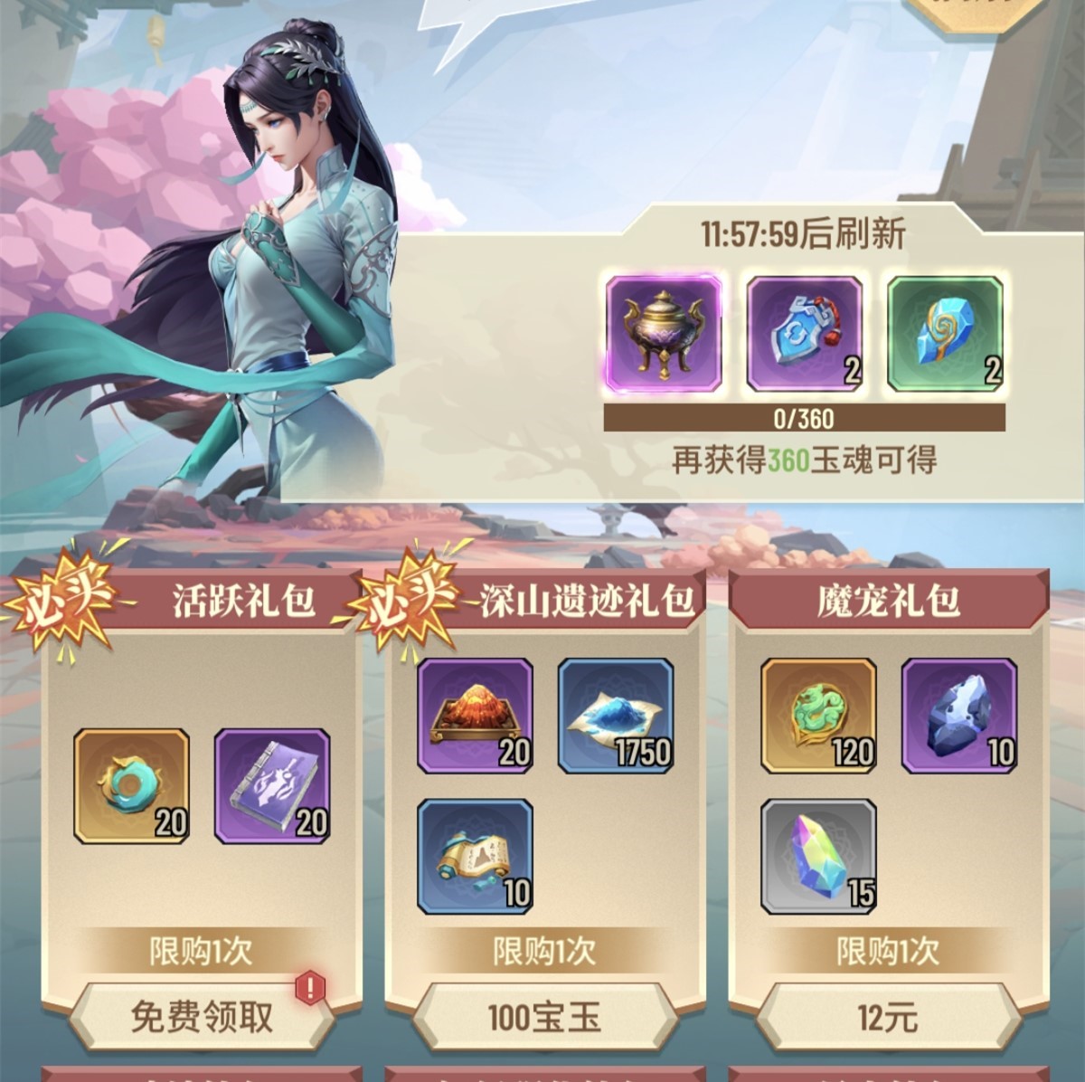 魔宠如何培养截图3