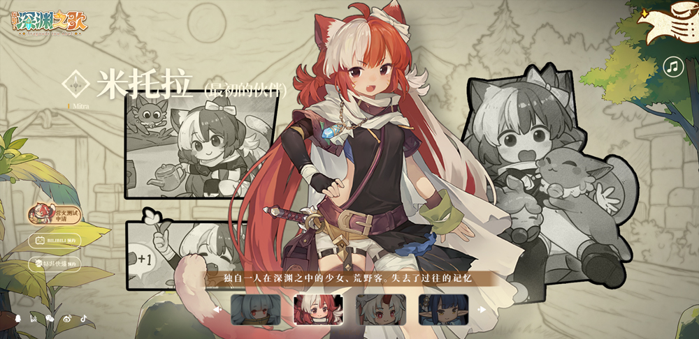 角色介绍2