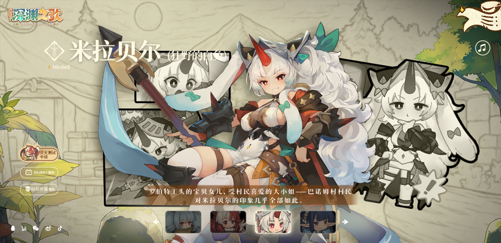 角色介绍3