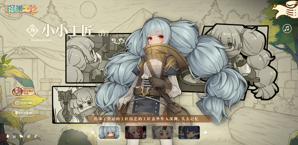 角色介绍1