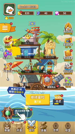游戏攻略2
