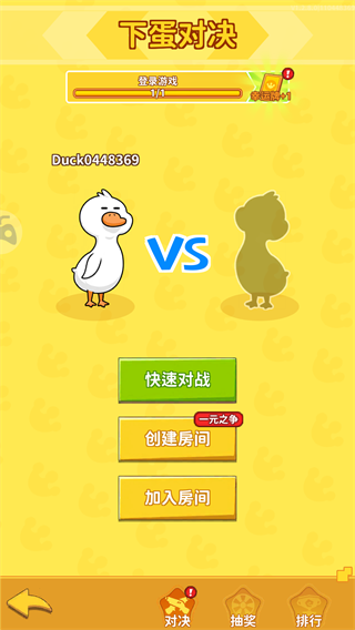 游戏攻略3