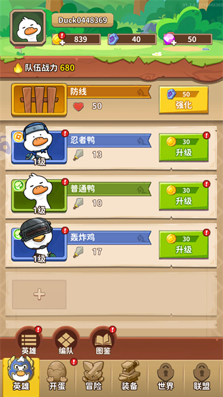 游戏攻略4