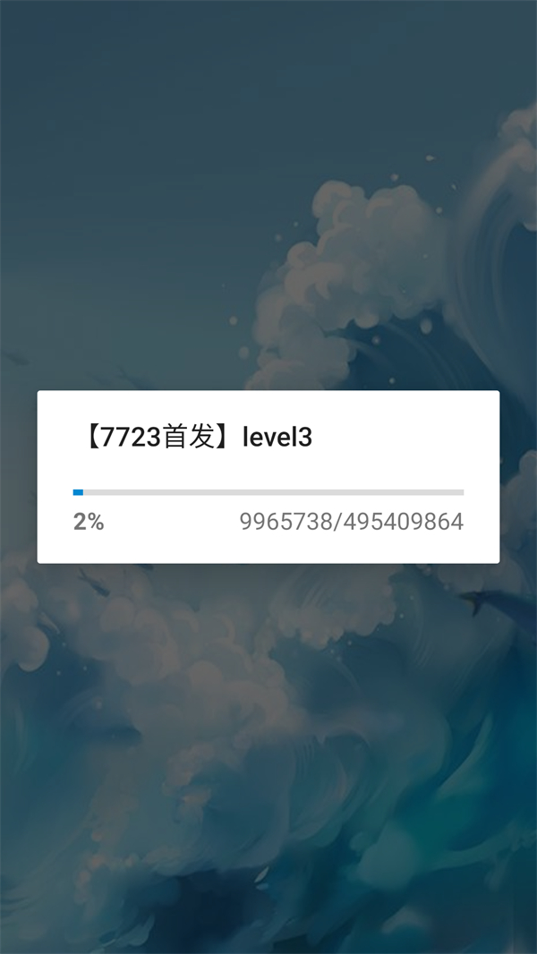 游戏攻略截图1