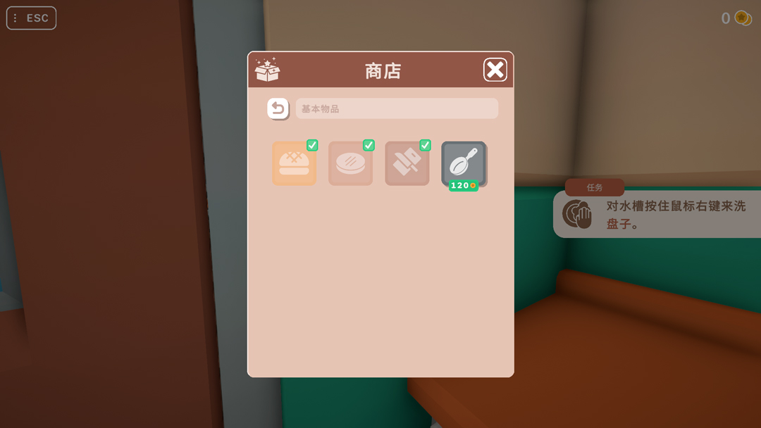 游戏攻略截图6