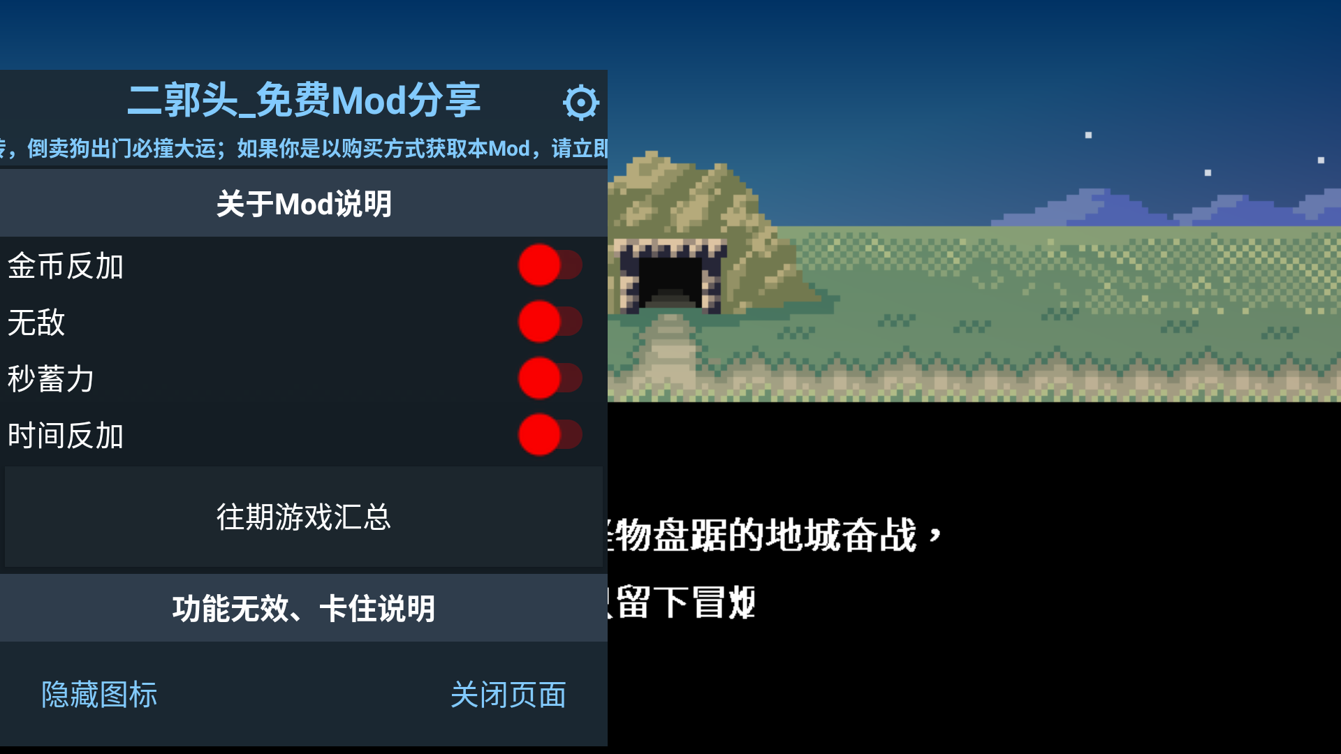 游戏攻略截图4