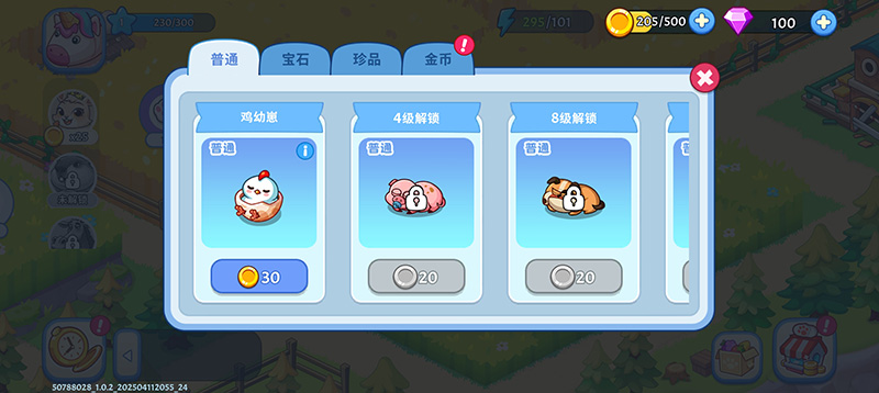 新手攻略1