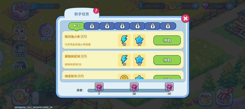 新手攻略2