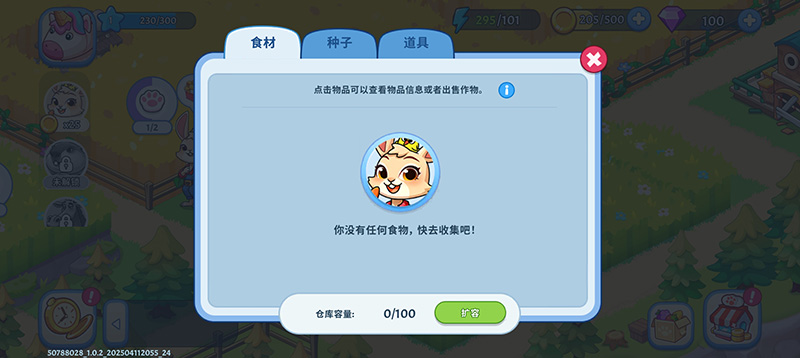 新手攻略3