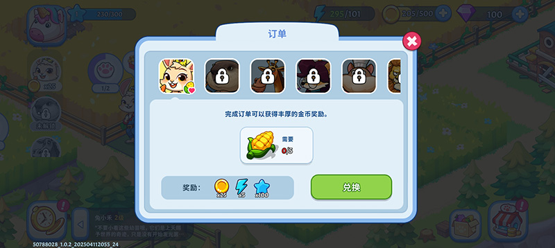 新手攻略4