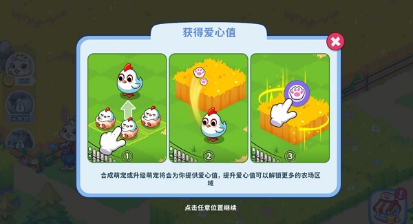 游戏攻略2