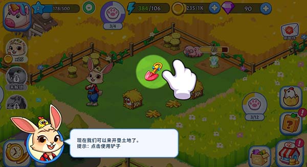 游戏攻略3