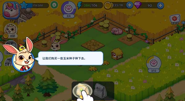游戏攻略4