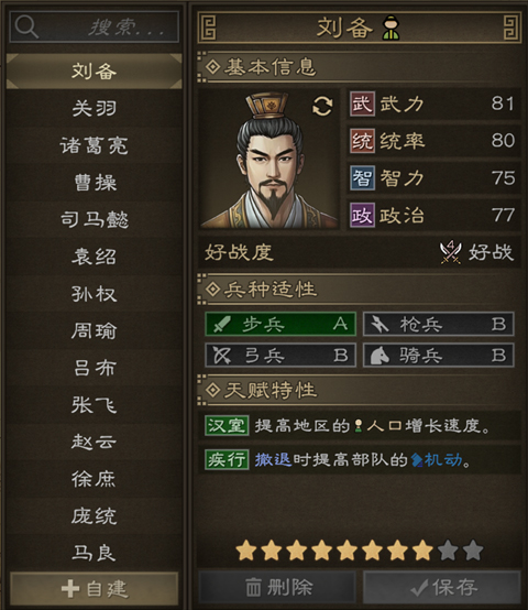 名将介绍截图1