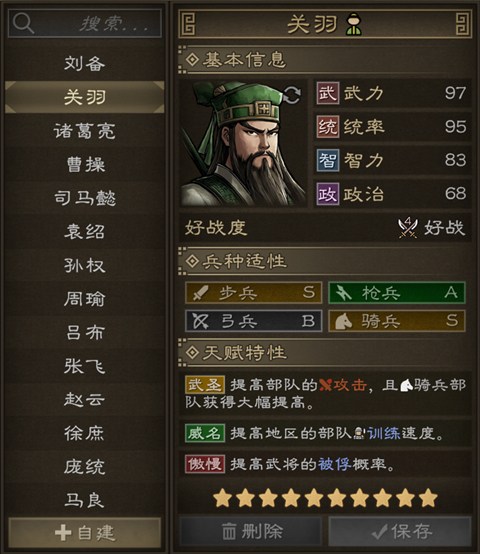名将介绍截图2