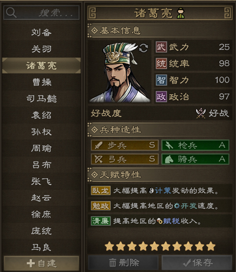名将介绍截图3