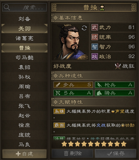 名将介绍截图4